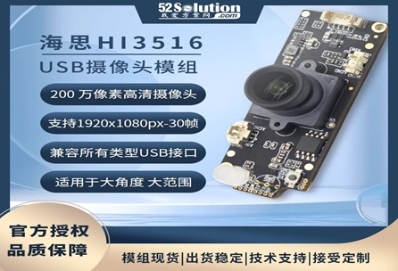 Huawei and Rockchip Smart Security Surveillance Camera Solutions